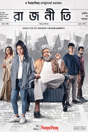 Rajneeti (2023) S01 Bengali HDRip Hoichoi WEB Series 480p - 720p - 1080p poster