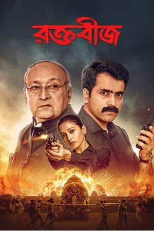 Raktabeej (2023) Bengali WEB-DL Full Movie 480p - 720p - 1080p poster