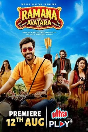 Ramana Avatara (2024) Hindi Full Movie WEB-DL 480p - 720p - 1080p poster