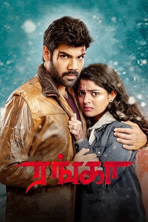 Ranga (2022) Dual Audio [Hindi + Tamil] WEB-DL 480p - 720p - 1080p poster