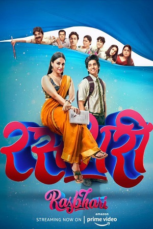 Rasbhari (2020) Season 1 Hindi Complete [Amazon Prime] WEB Series 480p - 720p - 1080p WEB-DL poster