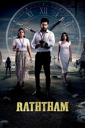 Ratham (2023) poster