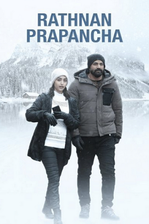 Ratnan Prapancha (2021) ORG DD2.0 [Hindi + Kannada] WEB-DL 480p - 720p - 1080p poster