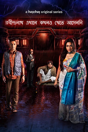 Ravindranath Yaha Kabhi Nahi Aaye (Season 1) Hindi [HoiChoi] Complete Web Series 480p & 720p poster