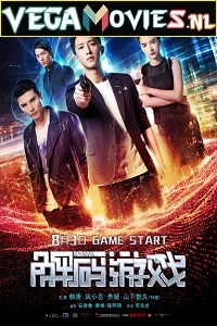 Reborn (2018) poster