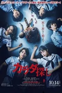 Re – Member (2023) WEB-DL {English – Japanese With Subtitles} Full Movie 480p - 720p - 1080p poster