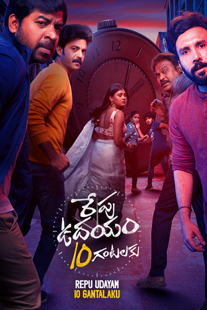 Repu Udayam 10 Gantalaku (2026) poster