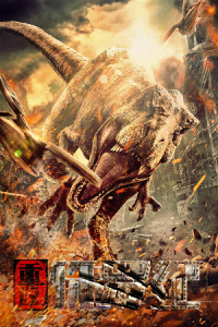 Return to the Jurassic (2025) WEB-DL Dual Audio {Hindi-Chinese} 480p - 720p - 1080p poster