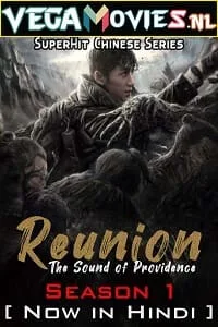 Reunion: The Sound of the Providence (2020) poster