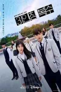 Revenge Of Others (2022) Season 1 [S01E12 Added] {Korean With English Subtitles} 720p WEB-DL poster
