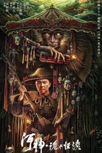 River God Water Strange Story (2023) WEB-DL Dual Audio {Hindi-Chinese} 480p - 720p - 1080p Full-Movie poster