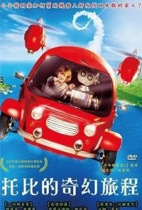 Robby and Toby’s Fantastic Voyager (2016) poster