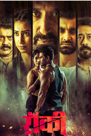 Rocky (2019) Hindi (ORG 2.0) Dubbed Full Movie WEB-DL 480p - 720p - 1080p poster