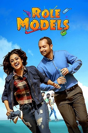 Role Models (2017) UNCUT Dual Audio [Hindi ORG. + Malayalam] Blu-Ray 480p - 720p - 1080p poster