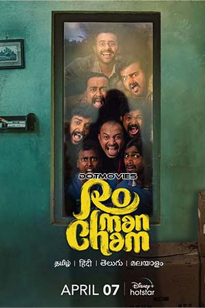 Romancham (2023) poster