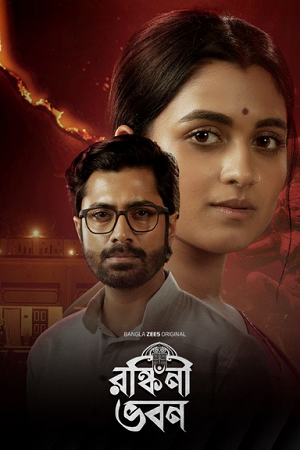 Ronkini Bhavan (Season 1) Bengali DD5.1 Zee5 Complete Web Series 480p - 720p - 1080p WEB-DL poster