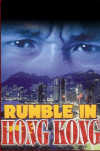 Rumble in Hong Kong AKA Police Woman (1973) poster