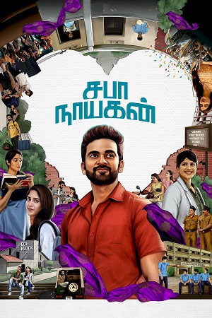Saba Nayagan (2023) DSNP WEBRip ORG. Dual Audio [Hindi – Tamil] Full Movie 480p - 720p - 1080p poster