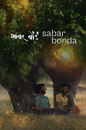 Sabar Bonda (2025) WEB-DL {Marathi DD5.1} Full Movie 480p - 720p - 1080p poster
