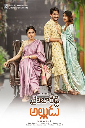 Sailaja Reddy Alludu (2018) Hindi Dubbed Full Movie HDRip 480p - 720p poster