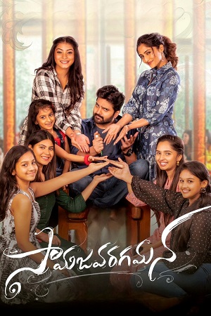 Samajavaragamana (2023) poster