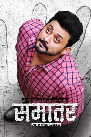 Samantar (2020) Season 1 Hindi Complete MX Originals WEB Series 480p - 720p HDRip poster