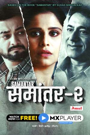 Samantar (2021) poster