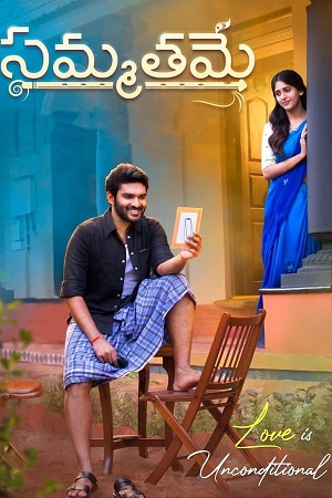 Sammathame (2022) poster