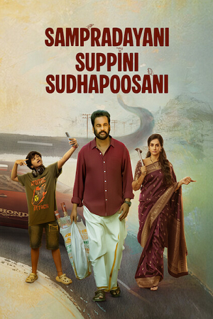 Sampradayaini Suppini Suddapusaani (2026) poster