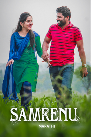 Samrenu (2022) WEB-DL {Marathi DD5.1} Full Movie 480p - 720p - 1080p poster