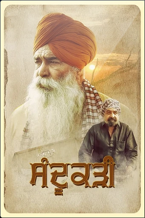 Sandookadee (2024) poster