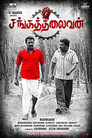 Sangathalaivan (2021) Hindi Dubbed Full Movie Zee5 WEB-DL 480p - 720p - 1080p poster