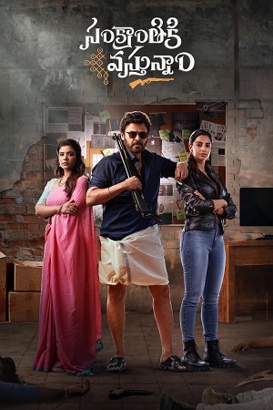 Sankrathiki Vasthunam (2025) Dual Audio [Hindi + Telugu] Zee5 WEB-DL 480p - 720p - 1080p poster
