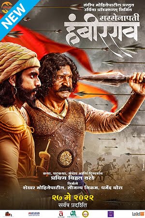 Sarsenapati Hambirrao (2022) poster