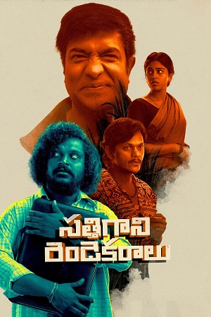 Sathi Gani Rendu Ekaralu (2023) Dual Audio [Hindi + Telugu] WeB-DL 480p - 720p - 1080p poster