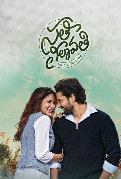 Sathi Leelavathi (2026) Dual Audio [Hindi + Telugu] 480p - 720p - 1080p WeB-DL poster