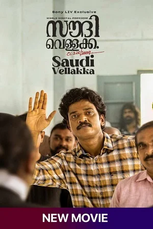 Saudi Vellakka (2023) Dual Audio [Hindi + Malayalam] WeB-DL 480p - 720p - 1080p poster