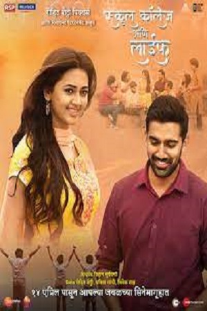 School College Ani Life (2023) Marathi Full Movie WEB-DL 480p - 720p - 1080p poster