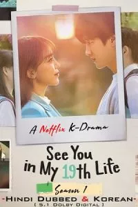 See You In My 19th Life (2023) Season 1 Complete Dual Audio {Hindi-Korean} 720p - 1080p WEB-DL poster