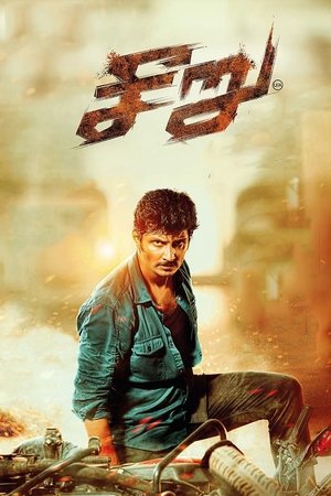 Seeru (2020) ORG. Hindi Dubbed Full Movie 480p - 720p - 1080p poster