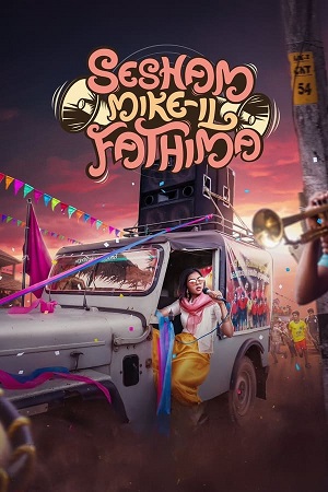 Sesham Mikeil Fathima – Netflix (2023) WEB-DL {Hindi ORG. 5.1 Dubbed} Full Movie 480p - 720p - 1080p poster