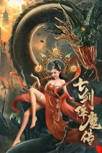 Seven Swords (2022) Dual Audio [Hindi + Chinese] WeB-DL 480p - 720p - 1080p poster