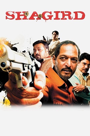 Shagird (2011) poster