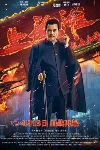 Shanghai Knight (2022) WEB-DL ORG. Dual Audio {Hindi-Chinese} 480p - 720p - 1080p poster