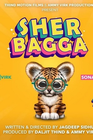 Sher Bhagga (2022) Punjabi Full Movie WEB-DL 480p - 720p - 1080p poster