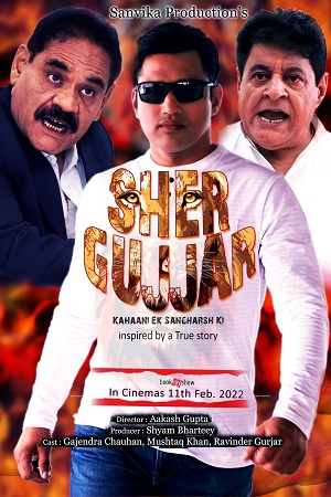 Sher Gujjar (2022) poster