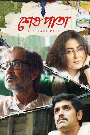 Shesh Pata (2024) Bengali WEB-DL Full Movie 480p - 720p - 1080p poster
