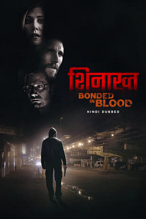 Shinakht Bonded In Blood (2018) poster