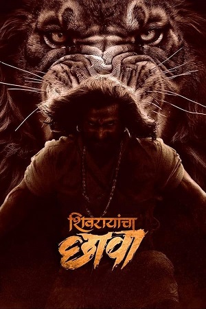 Shivrayancha Chhava (2024) poster