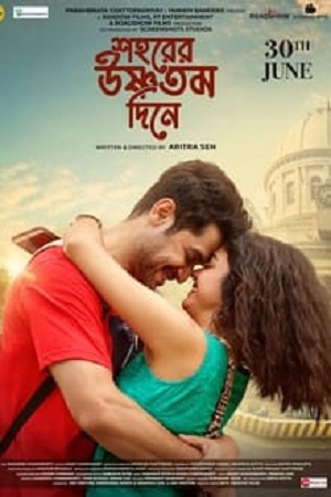 Shohorer Ushnotomo Din E (2023) Bengali Full Movie HDRip 480p - 720p - 1080p poster